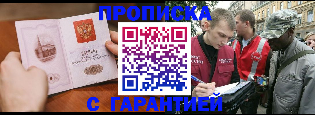 временная регистрация для школы в Ардоне