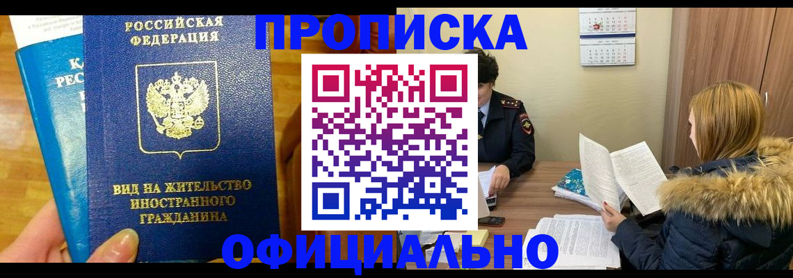 временная регистрация собственник в Ардоне