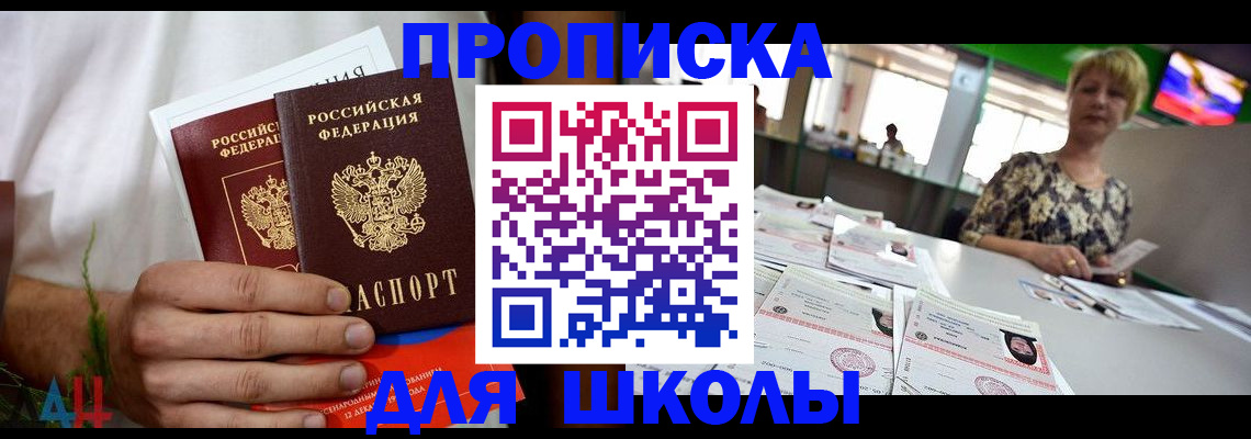 временная прописка в Ардоне