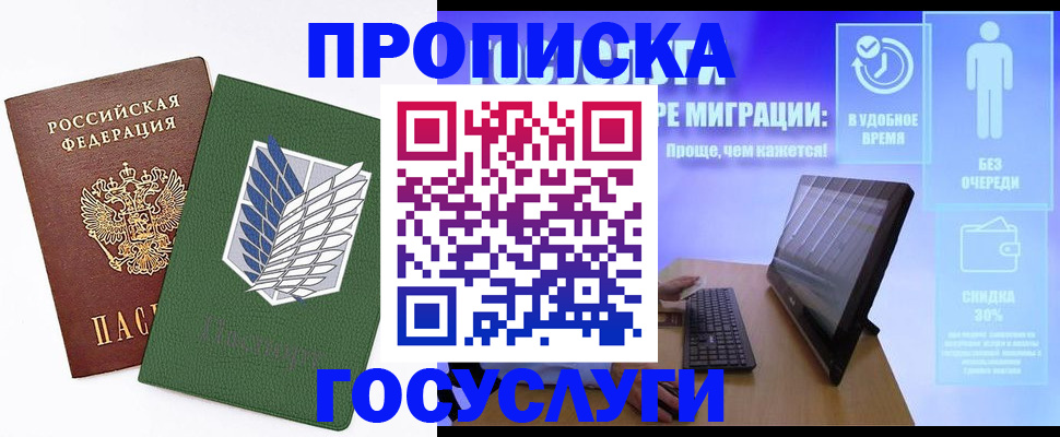 временная регистрация 2025 в Ардоне