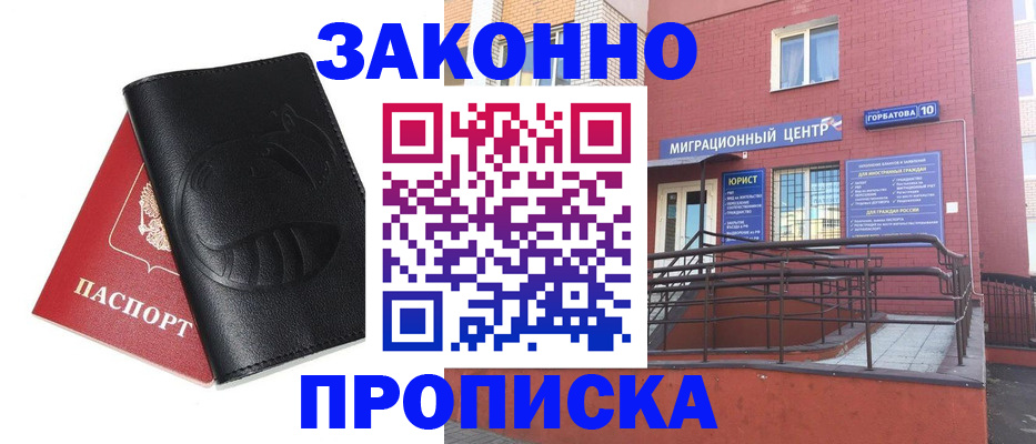 временная регистрация законно в Ардоне