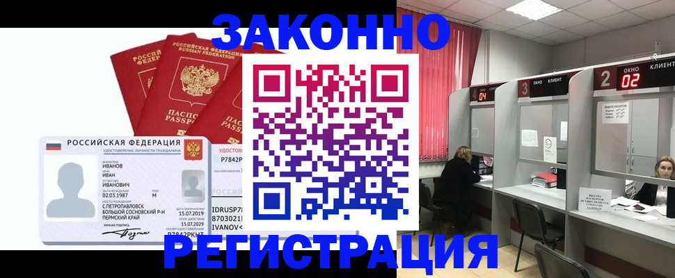 прописка ребенка в Ардоне